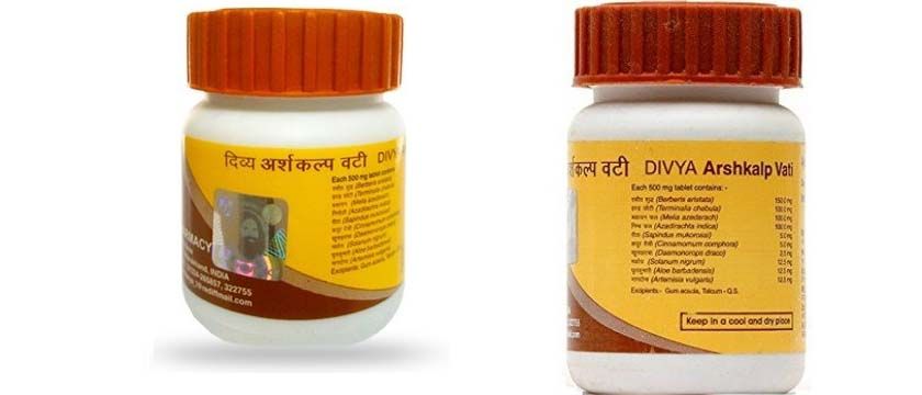 patanjali-piles-medicine